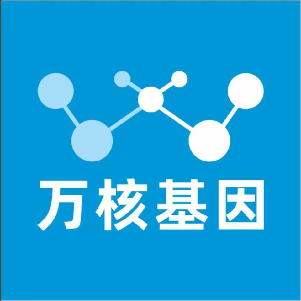 齐齐哈尔碾子山万核健康基因管理咨询中心